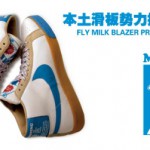 Nike SB Fly Milk Blazer Premium